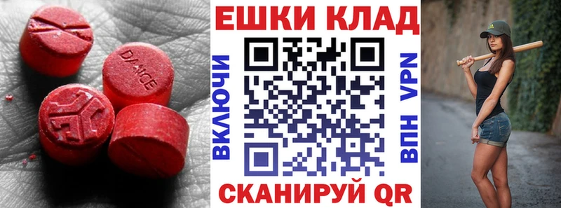 Экстази 280 MDMA  Сорск 