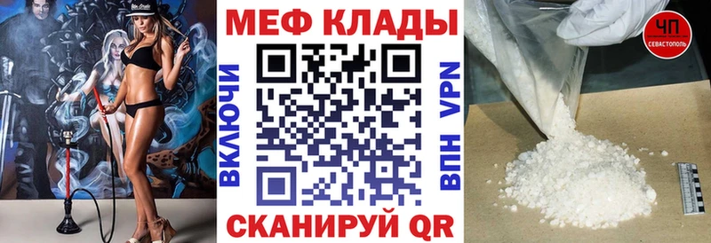 МЕФ mephedrone  MEGA ссылка  Сорск 