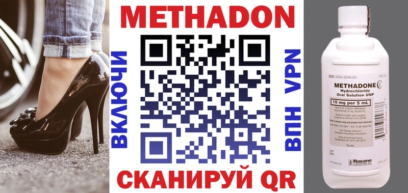 МЕТАДОН мёд  наркошоп  Сорск 